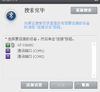 三星D508電話簿如何導(dǎo)入三星S5230C？