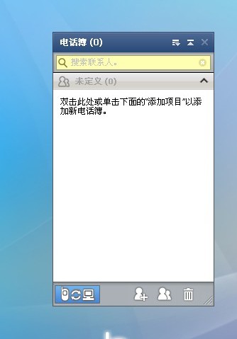 三星D508電話簿如何導(dǎo)入三星S5230C？