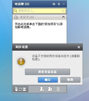 三星D508電話簿如何導(dǎo)入三星S5230C？