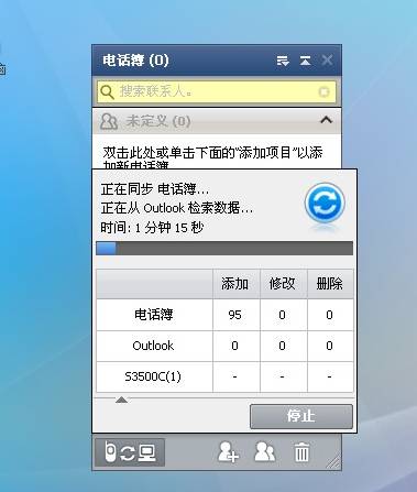 三星D508電話簿如何導(dǎo)入三星S5230C？