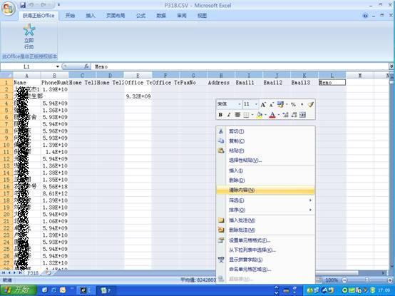 三星P308電話(huà)簿導(dǎo)入SCH-W579的方法