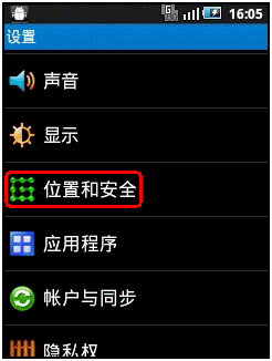 三星I5508手機(jī)如何取消圖案解鎖？