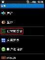 三星I5508手機(jī)如何取消圖案解鎖？
