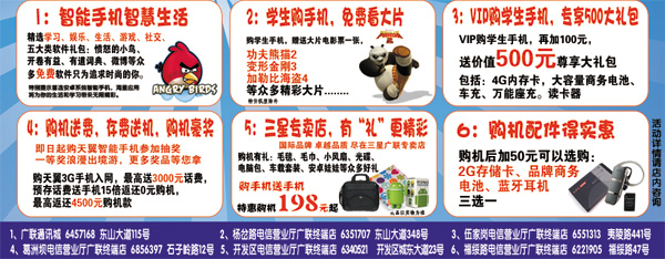 廣聯(lián)學(xué)生手機(jī)節(jié),6月9日盛大開(kāi)幕!