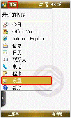 三星I908E手機(jī)如何安裝手機(jī)主題？