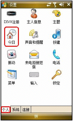三星I908E手機(jī)如何安裝手機(jī)主題？