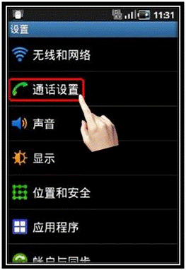 讓三星S5830支持前綴撥號(hào)