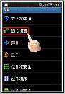 讓三星S5830支持前綴撥號(hào)