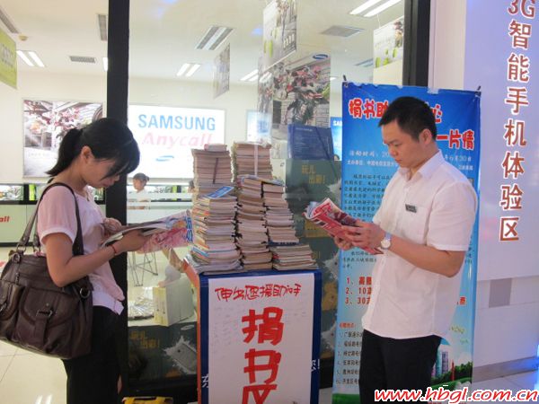 “捐書助學(xué)獻(xiàn)愛心，廣聯(lián)還您一片情”活動(dòng)圓滿結(jié)束