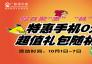 假日聚“惠”，“機(jī)”動(dòng)人心！