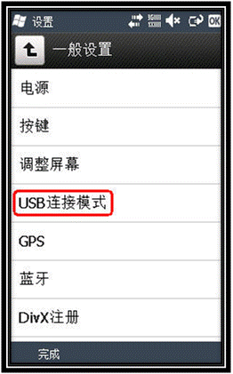 三星I329手機(jī)如何與電腦連接？