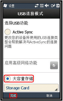 三星I329手機(jī)如何與電腦連接？