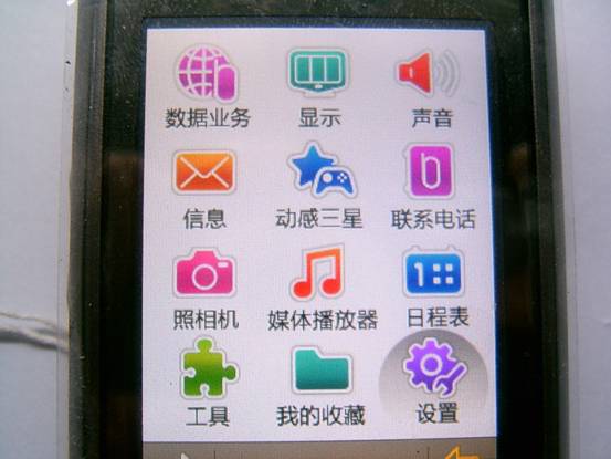 三星W299如何取消來電黑名單？