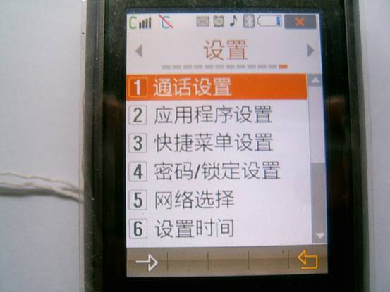 三星W299如何取消來電黑名單？