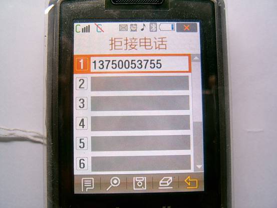 三星W299如何取消來電黑名單？