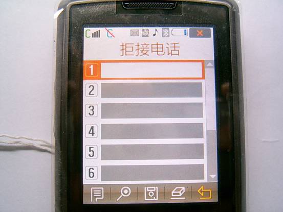 三星W299如何取消來電黑名單？