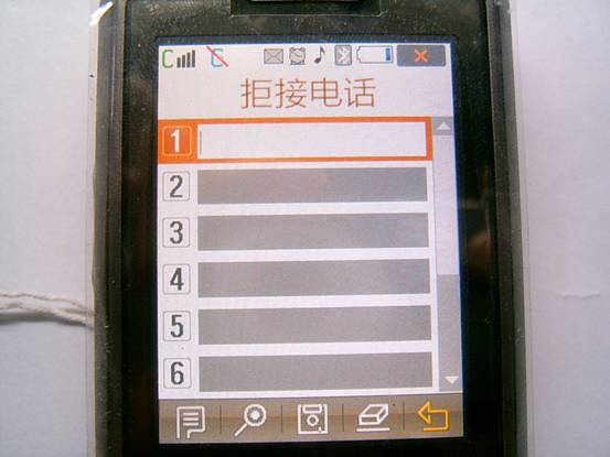 三星W299如何取消來電黑名單？