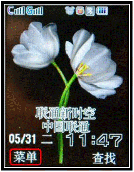 三星W579手機(jī)如何取消拒接來電？