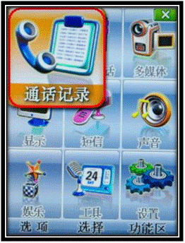 三星W579手機(jī)如何取消拒接來電？