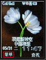 三星W579手機(jī)如何取消拒接來(lái)電？