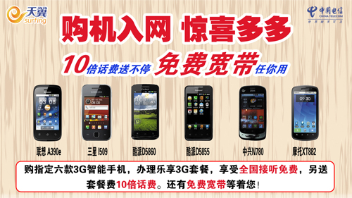 購機(jī)入網(wǎng) 驚喜多多！