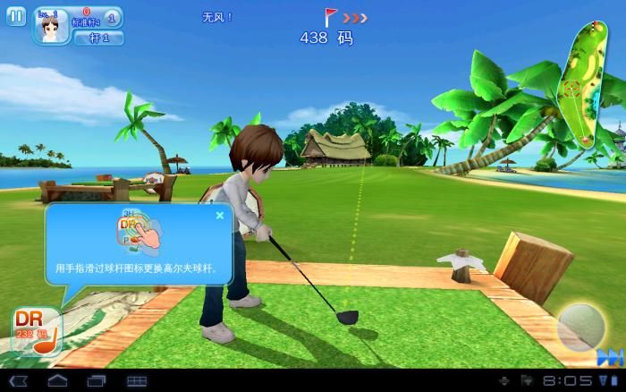 一起高爾夫3 V1.0.1
