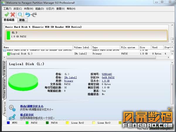 如何在安卓手機(jī)上對SD卡進(jìn)行EXT2分區(qū)