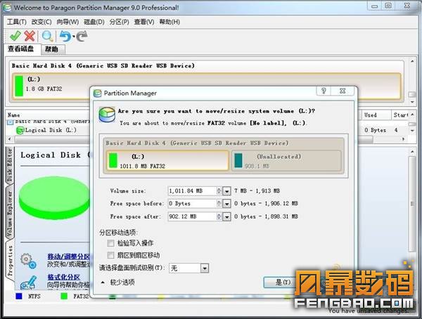 如何在安卓手機(jī)上對SD卡進(jìn)行EXT2分區(qū)