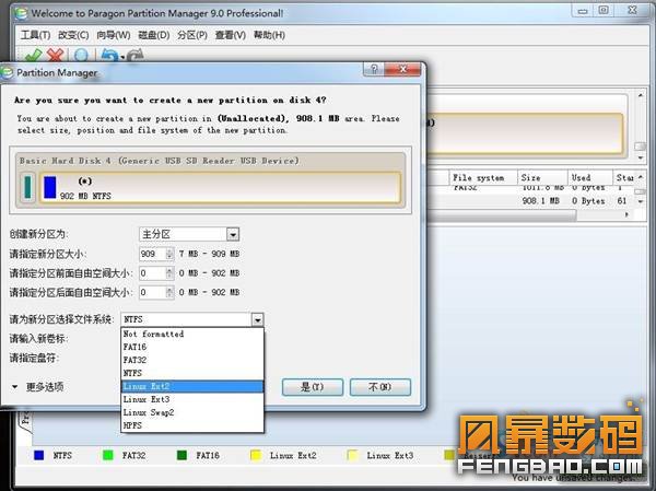 如何在安卓手機(jī)上對SD卡進(jìn)行EXT2分區(qū)
