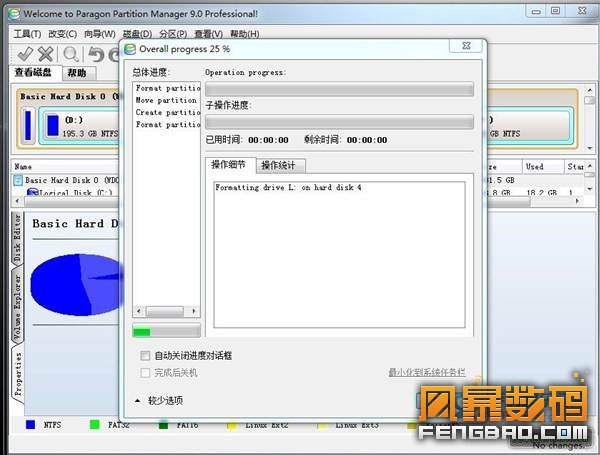 如何在安卓手機(jī)上對SD卡進(jìn)行EXT2分區(qū)