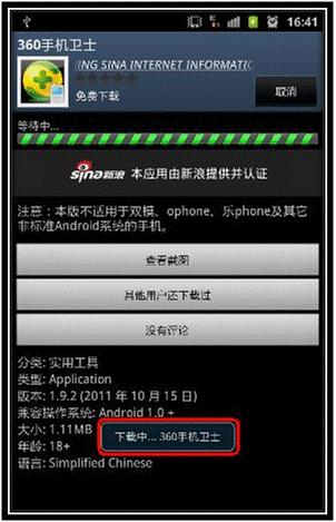 如何防止三星安卓操作系統(tǒng)手機里的個人信息泄密？