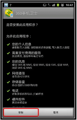 如何防止三星安卓操作系統(tǒng)手機里的個人信息泄密？