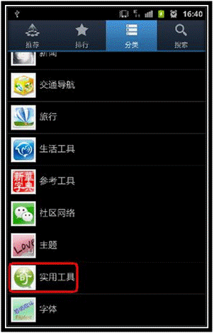 如何防止三星安卓操作系統(tǒng)手機里的個人信息泄密？