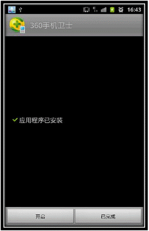 如何防止三星安卓操作系統(tǒng)手機里的個人信息泄密？