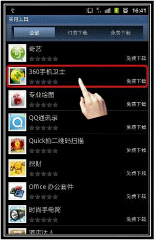 如何防止三星安卓操作系統(tǒng)手機里的個人信息泄密？