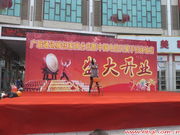 廣聯(lián)通訊城伍家分店開業(yè)盛況