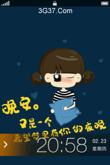 晚安又是一個希望夢里有你的夜晚