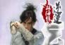 逆運(yùn)乞丐