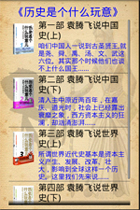 歷史是個什么玩意兒