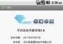 手機傳真郵|M安卓系統(tǒng)電子郵件應用免費下載