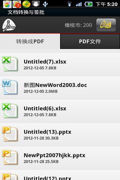 文檔轉換與簽批|OliveSignPdf