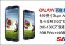 GALAXY再度來襲 S4搶先預(yù)訂