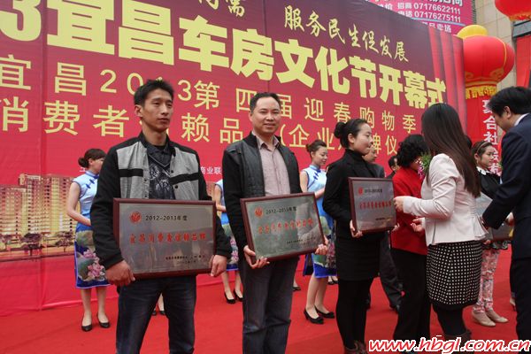 廣聯(lián)榮獲"宜昌消費者信賴品牌"