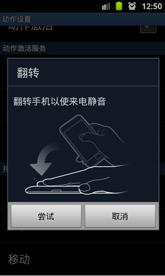 三星手機(jī)上的手勢操作功能介紹