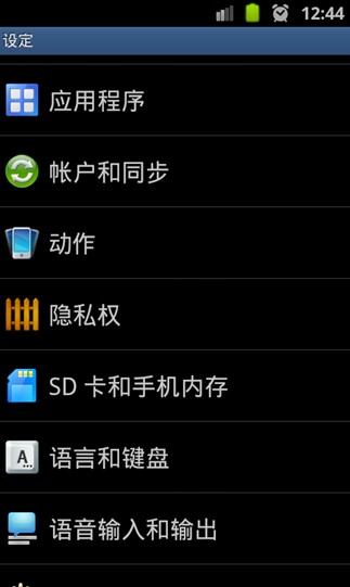 三星手機(jī)上的手勢操作功能介紹