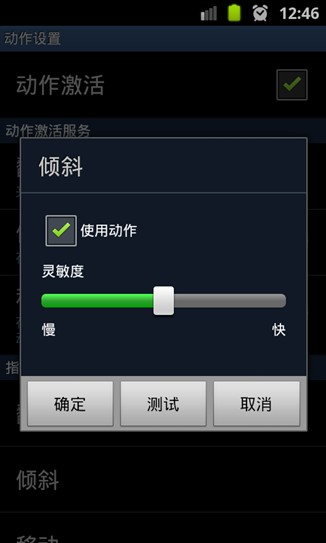 三星手機(jī)上的手勢操作功能介紹