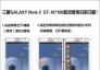 三星Note2如何使用分屏功能？