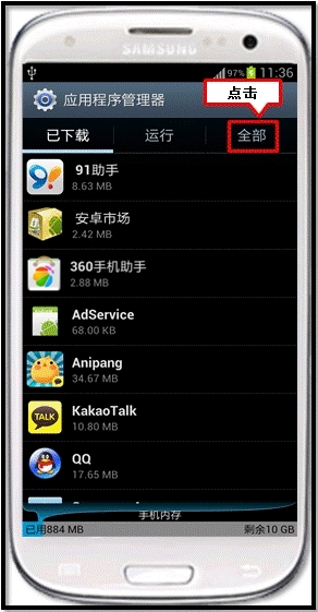 三星I9300設(shè)置來電鈴聲時(shí)不顯示系統(tǒng)自帶鈴聲，如何處理？