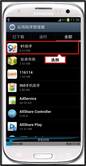 三星I9300設(shè)置來電鈴聲時(shí)不顯示系統(tǒng)自帶鈴聲，如何處理？