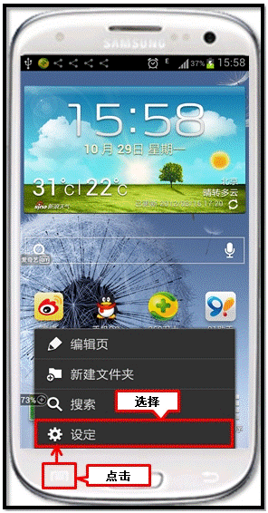 三星I9300設(shè)置來電鈴聲時(shí)不顯示系統(tǒng)自帶鈴聲，如何處理？